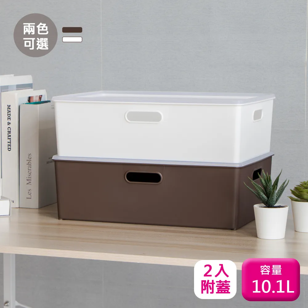 聯府附蓋收納盒10.1L(6入)整理盒TB30 歷史價格詳細信息