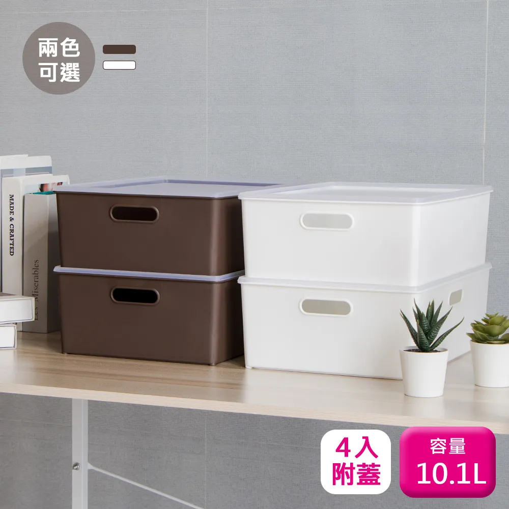 聯府附蓋收納盒10.1L(6入)整理盒TB30 歷史價格詳細信息