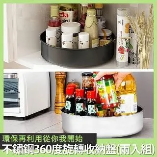 多功能旋轉收納盤【小麥購物】24H出貨台灣現貨【C018】多功能收納 收納盤 防滑收納 旋轉收納 360度轉盤收納 收納 歷史價格詳細信息