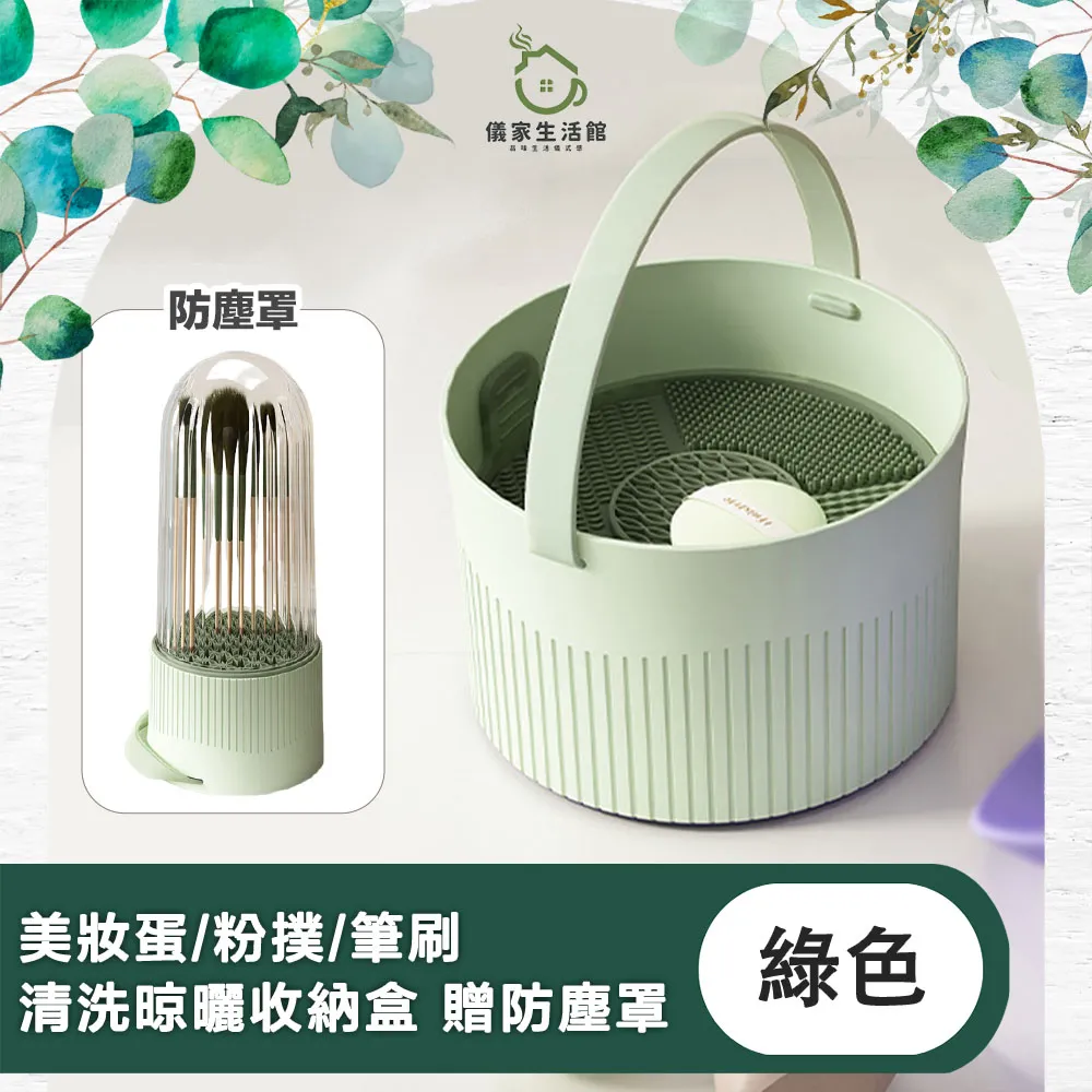 家居收納 粉撲收納盒桌面旋轉防塵專用美妝蛋架子氣墊化妝刷棉置物架多層箱 歷史價格詳細信息