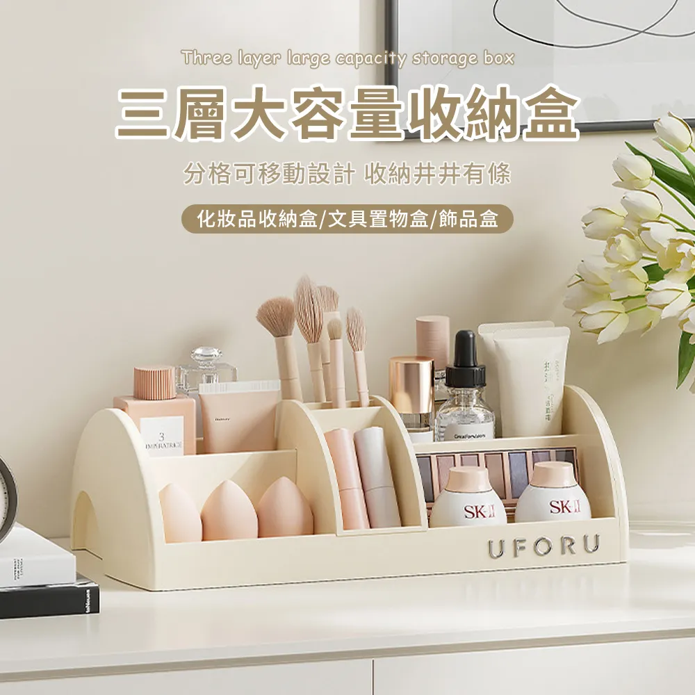 【桌面收納盒-三層】化妝品收納盒 抽屜收納盒 透明收納盒 文具收納盒 收納盒 保養品收納 歷史價格詳細信息