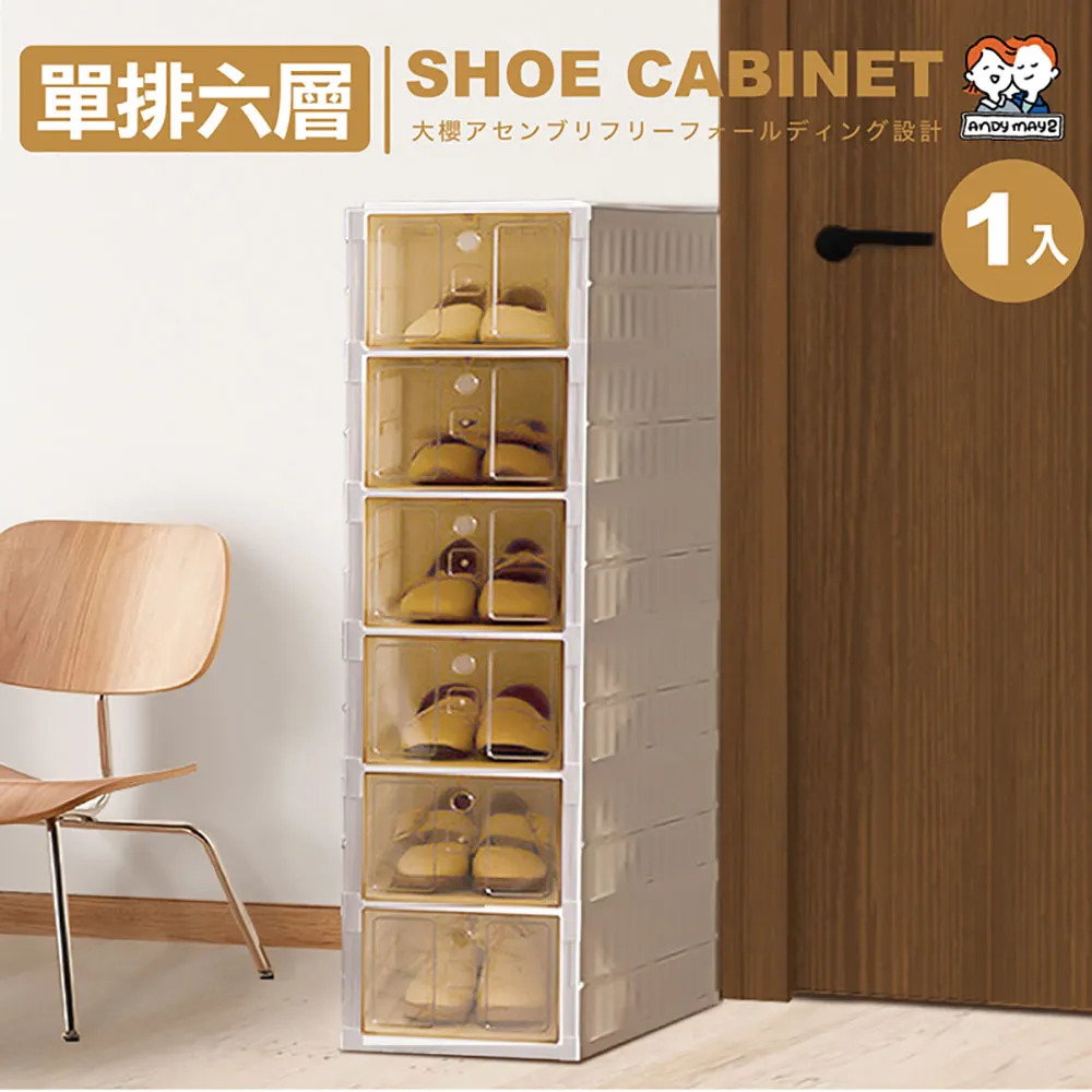 大櫻免組裝折疊式磁吸鞋櫃-四排六層(2入) 歷史價格詳細信息