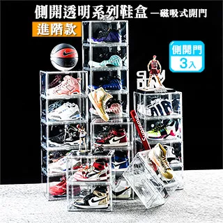 全透明磁吸側開鞋盒(加高款3入)[免運][大買家] 歷史價格詳細信息