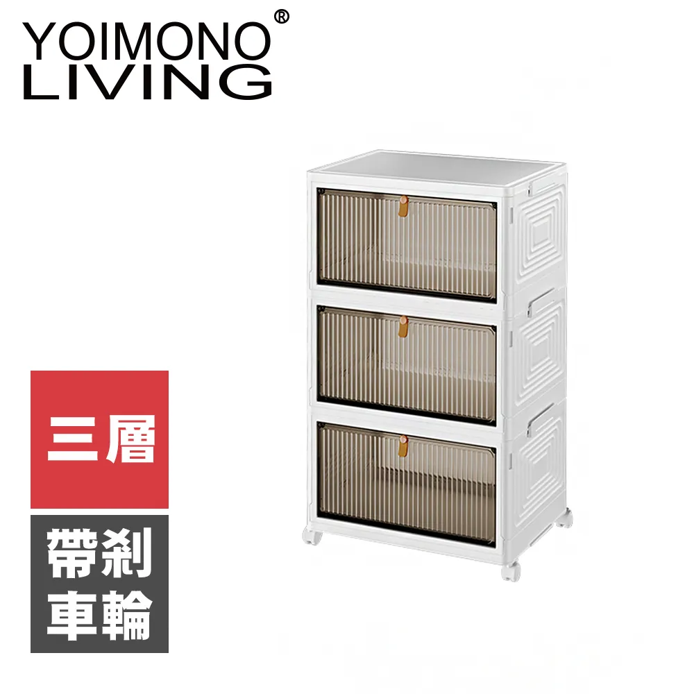 YOIMONO LIVING「北歐風格」三面開滑輪摺疊收納箱(大號/2入組) 歷史價格詳細信息