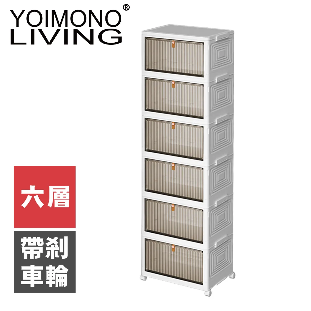 YOIMONO LIVING「北歐風格」折疊防塵移動鞋櫃(三層) 歷史價格詳細信息