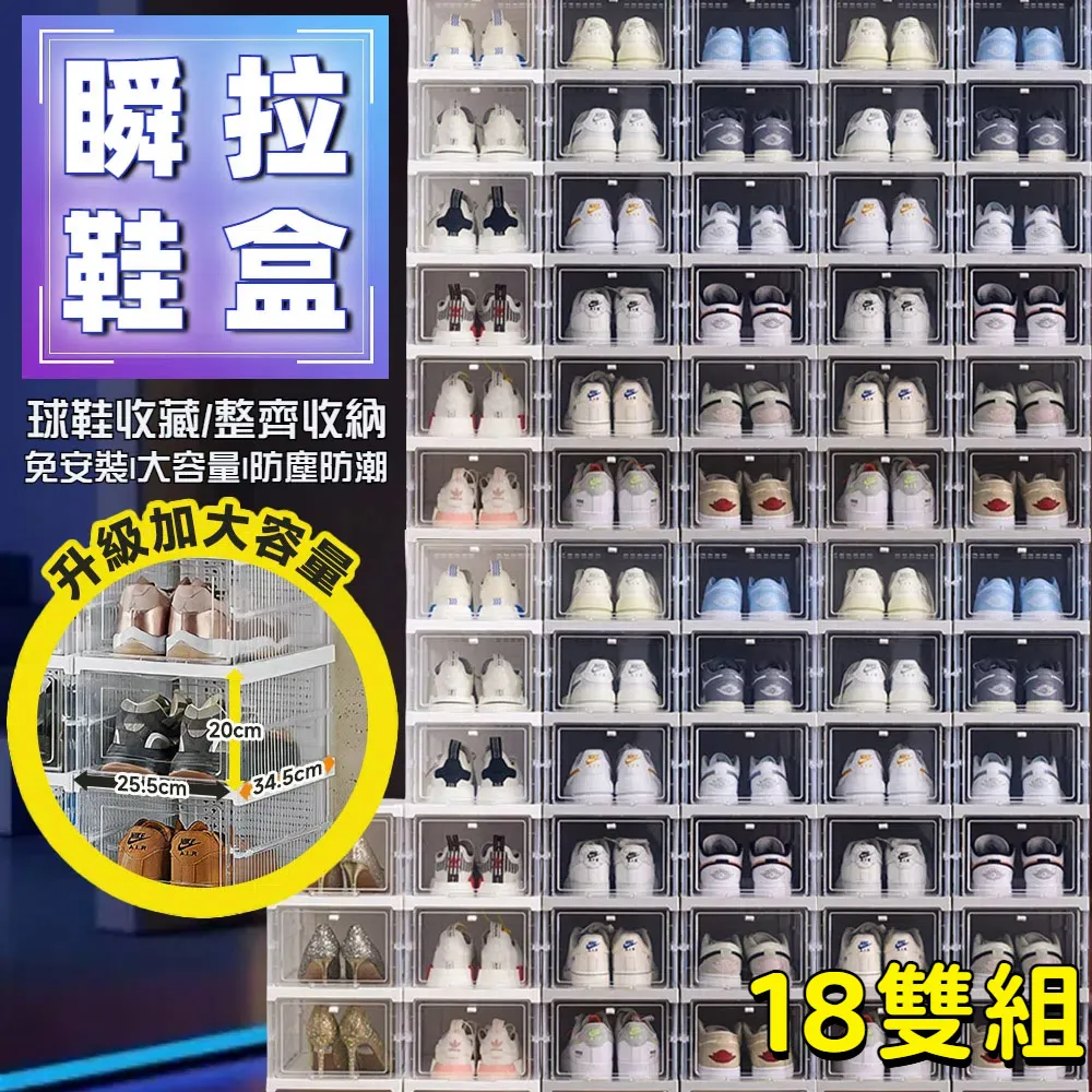 【Style】雙件入-54L-47面寬雙門半透明可視磁吸式折疊轉角三層收納櫃/角落櫃/轉角櫃 歷史價格詳細信息