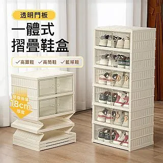 【Style】6層12雙把手鎖定設計-瞬裝式一秒拉伸加厚加大鞋盒(球鞋/高筒鞋/短靴/鞋架/鞋櫃/收納/免組裝) 歷史價格詳細信息