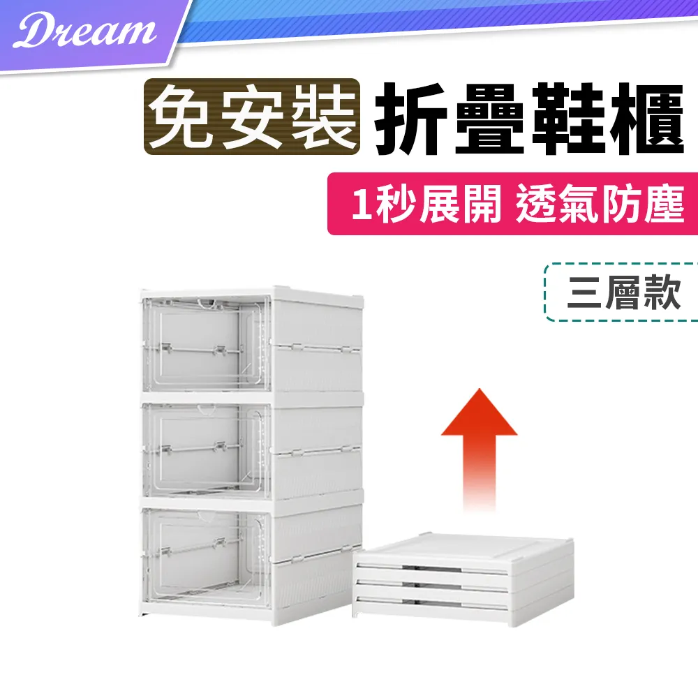 三層摺疊鞋櫃 歷史價格詳細信息