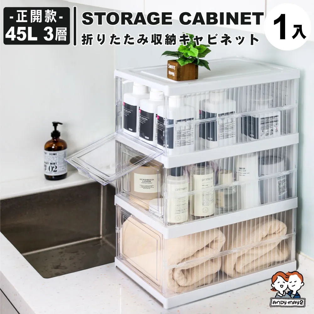 ANDYMAY2  45L 小甘丹巨型折疊抽屜-40寬 (1入) 歷史價格詳細信息