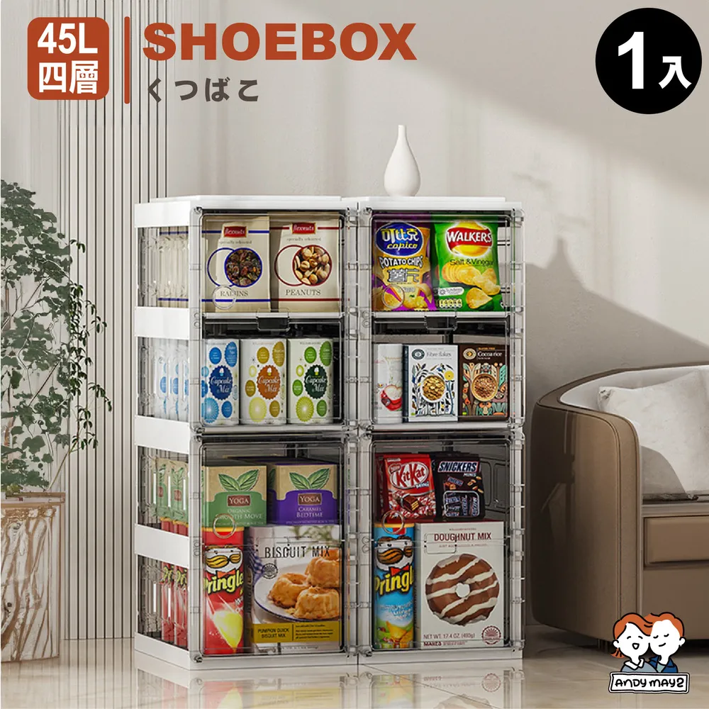 ANDYMAY2 麥樂雙開磁吸折疊收納櫃-規格任選(55寬五層/65寬三層) 歷史價格詳細信息