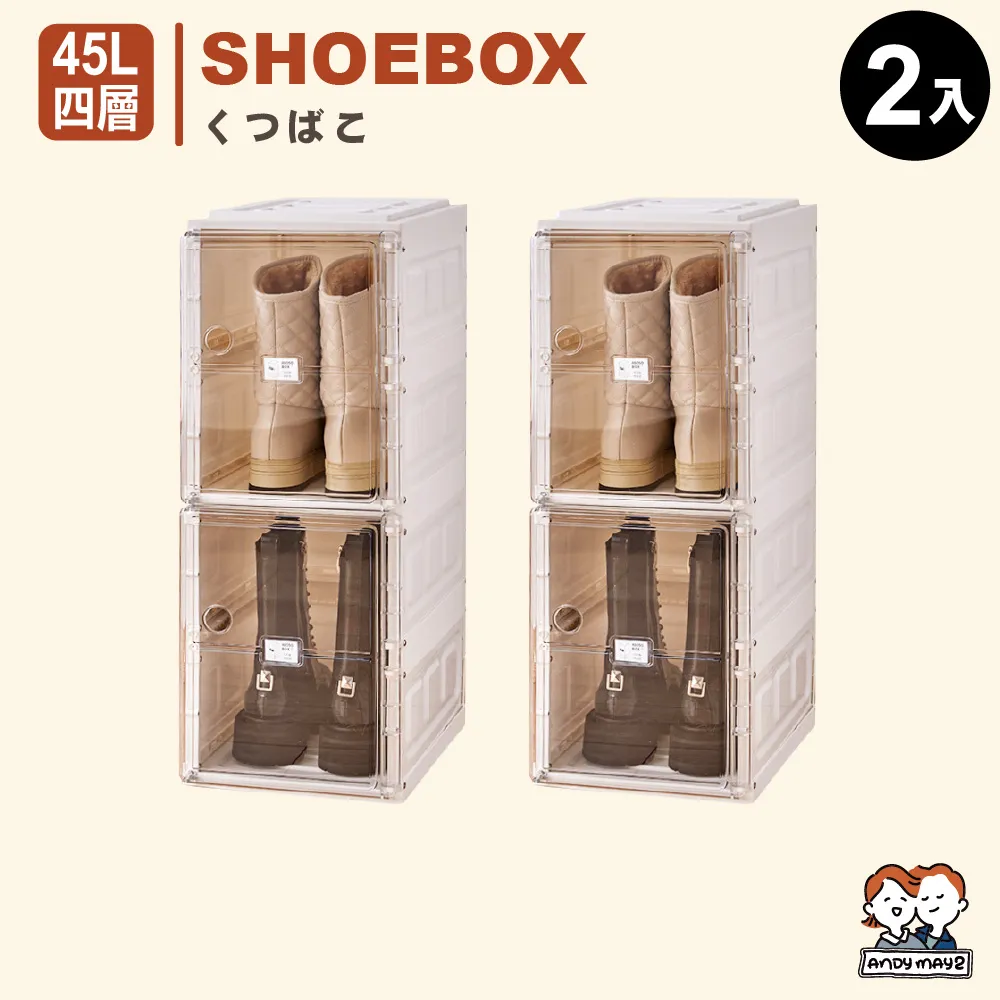 ANDYMAY2 麥樂雙開磁吸折疊收納櫃-規格任選(55寬五層/65寬三層) 歷史價格詳細信息