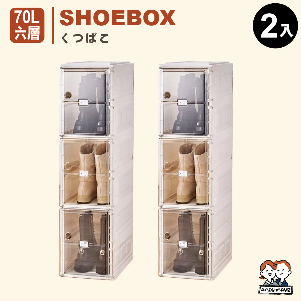 ANDYMAY2 麥樂雙開磁吸折疊收納櫃-規格任選(55寬五層/65寬三層) 歷史價格詳細信息