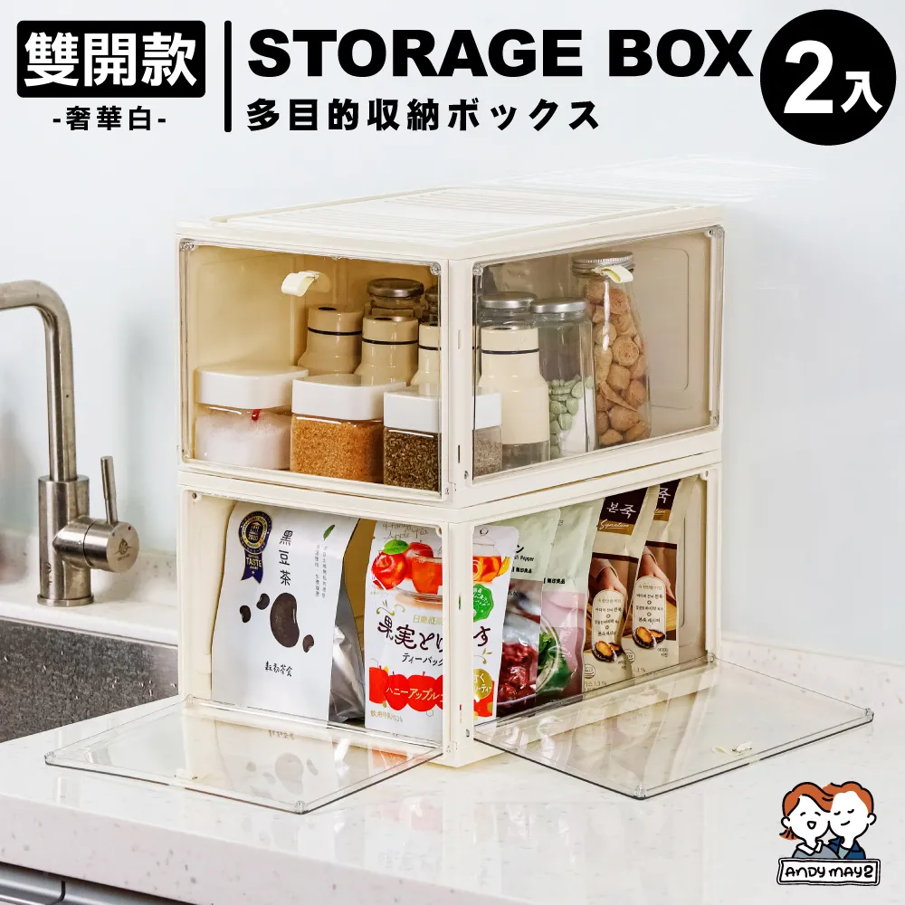 ANDYMAY2  巴黎磁吸可疊加多用途收納盒 鞋盒 鞋櫃-雙開款(4入) 歷史價格詳細信息