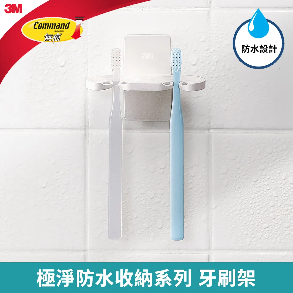 3M無痕極淨防水收納系列-牙刷架17727-TC 歷史價格詳細信息