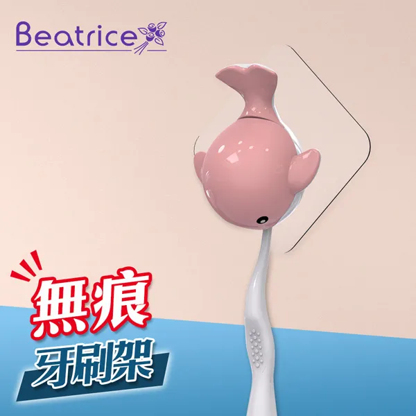 【Beatrice 碧翠絲】強力無痕鯨魚造型牙刷架-藍（1支用 歷史價格詳細信息