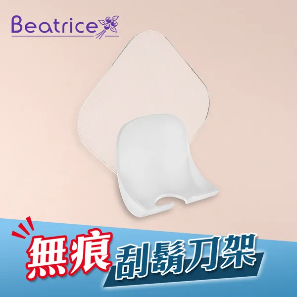 【Beatrice 碧翠絲】強力無痕鯨魚造型牙刷架-藍（1支用 歷史價格詳細信息