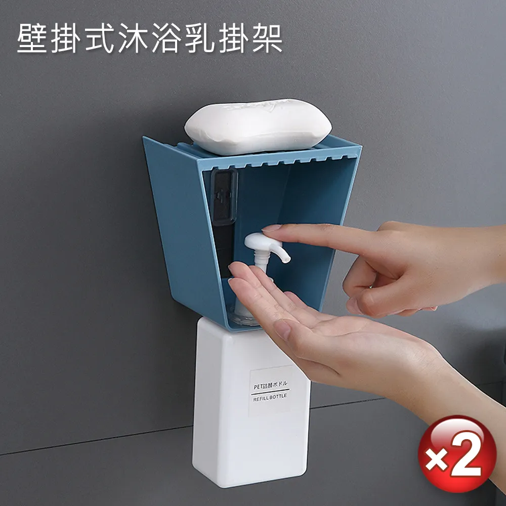 沐浴乳壁掛支架 免打孔置物架 洗髮精掛架 洗手乳架 掛勾 掛架 壁掛架 牆面掛架 掛鉤 浴室掛鉤 瓶口掛架 瓶罐掛架 歷史價格詳細信息