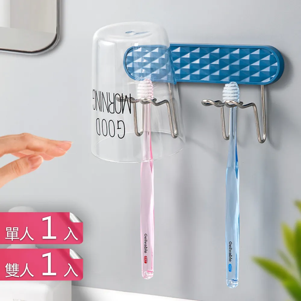 【荷生活】壁掛式免打孔牙刷牙膏收納架 倒掛式防滑漱口杯牙刷收納架-1入 歷史價格詳細信息