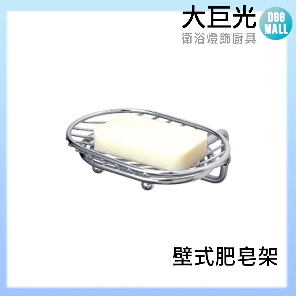 【大巨光】圓線兩用架 304不鏽鋼 A5727 歷史價格詳細信息