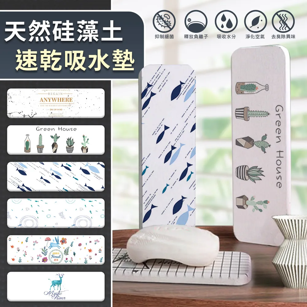 珪藻土洗手台吸水墊 硅藻土洗漱防水墊 矽藻土速乾肥皂墊香皂托 浴室除味除臭防潮吸濕墊 歷史價格詳細信息