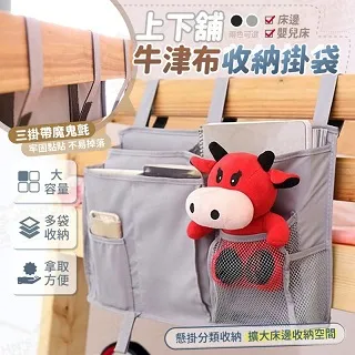 牛津布收納掛袋門後牆上多層可視整理袋宿舍雜物收納神器-西可小鋪❤️ 歷史價格詳細信息