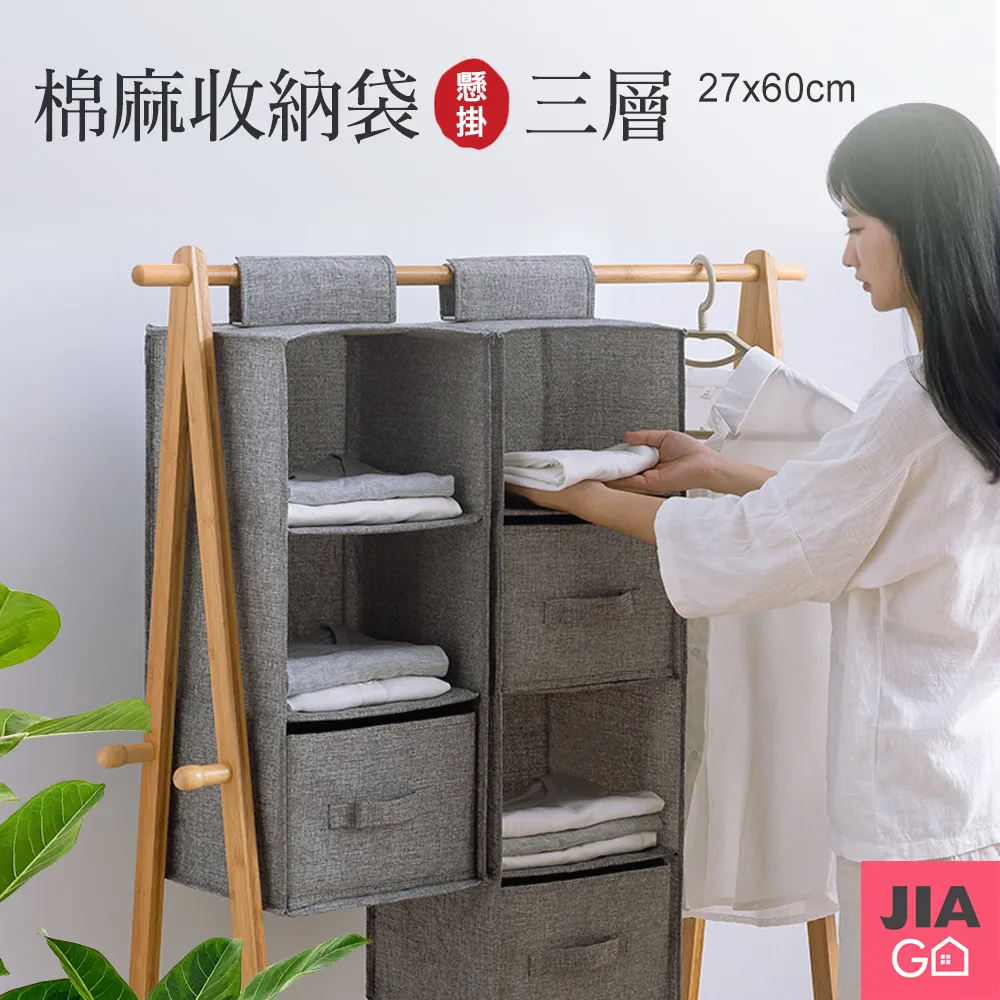 JIAGO 加大棉被曬衣夾 歷史價格詳細信息