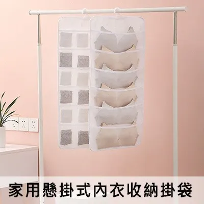 內衣收納掛袋家用懸掛式雙面襪子內褲收納袋學生宿舍衣柜收納神器~不含運費 歷史價格詳細信息