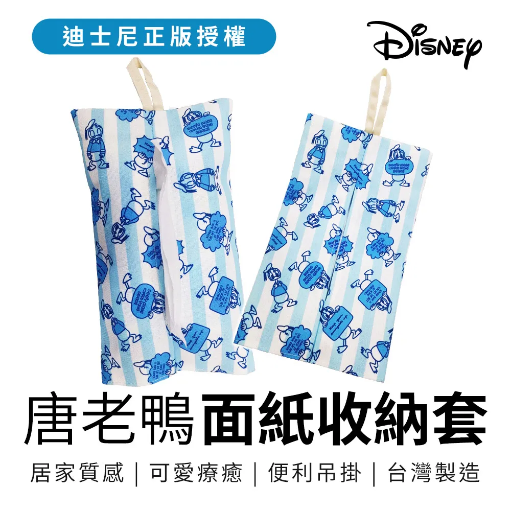 Disney迪士尼 櫻花季花布吊掛面紙套 收納套 小飛象 奇奇蒂蒂 瑪麗貓 小鹿斑比 歷史價格詳細信息