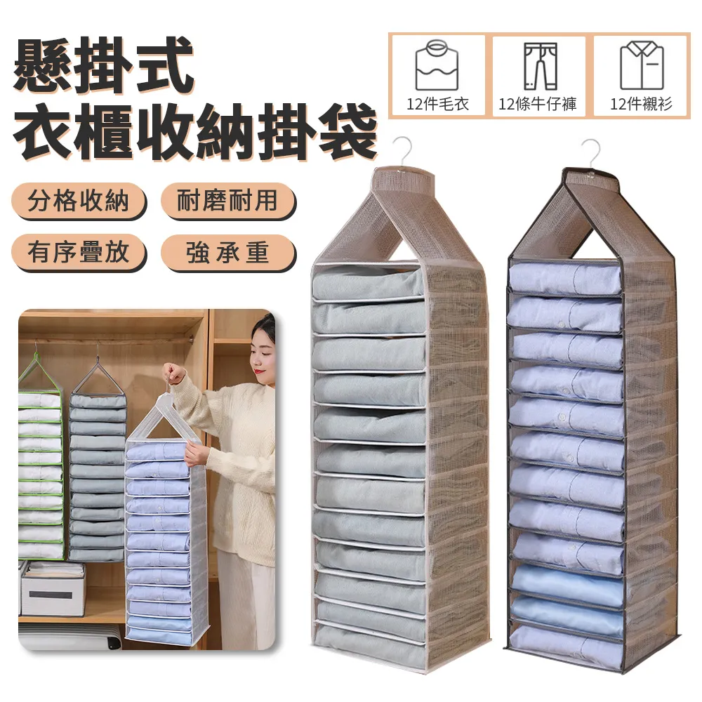 衣服吊掛分隔分層收納袋(白色12格) 收納盒 整理箱 T恤/牛仔褲/毛衣/內衣褲 歷史價格詳細信息