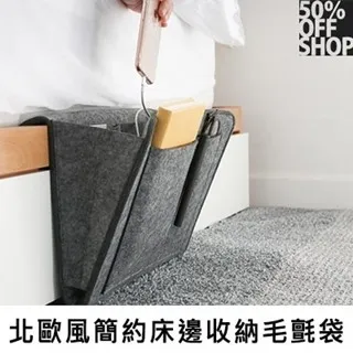 北歐風床邊掛袋【簡約搭配 輕巧便利】帆布收納 收納掛袋 床邊收納袋 歷史價格詳細信息