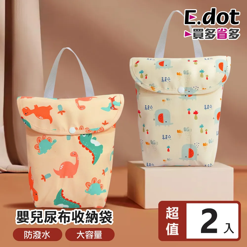 【E.dot】可掛式多層便攜旅行化妝包 -2入組 歷史價格詳細信息