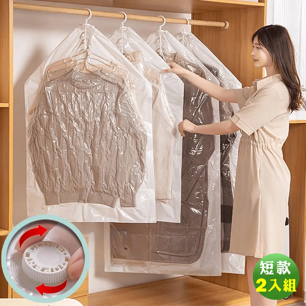 懸掛式二用真空壓縮收納袋(短款2入組) 價格比較,價格查詢,歷史價格詳細信息