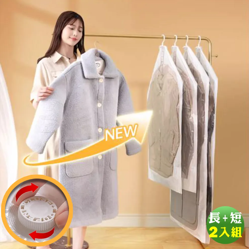 懸掛式二用真空壓縮收納袋(短款2入組) 歷史價格詳細信息