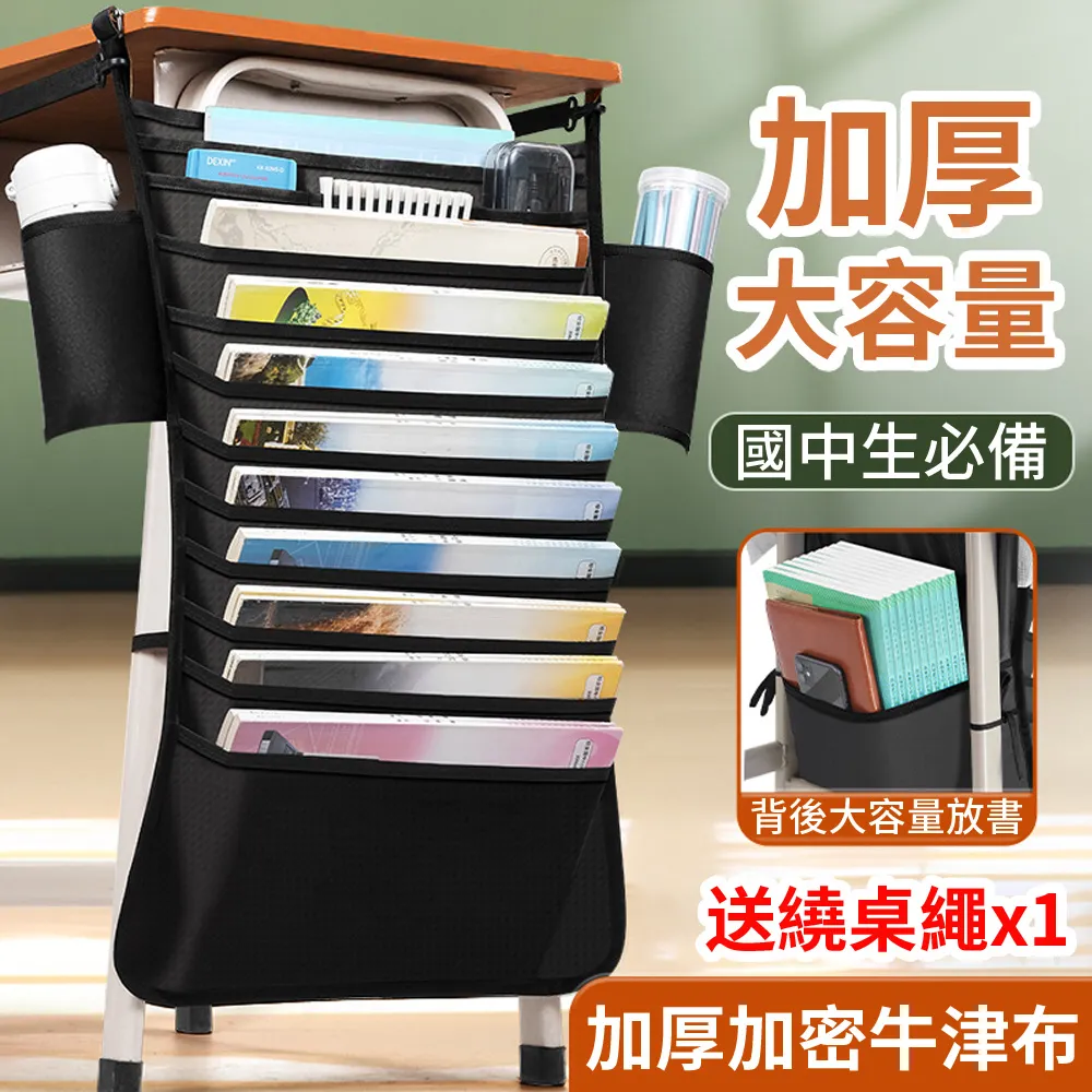 課桌收納袋掛袋學生掛書袋書桌側邊置物架初中生高中桌邊旁掛桌側 歷史價格詳細信息