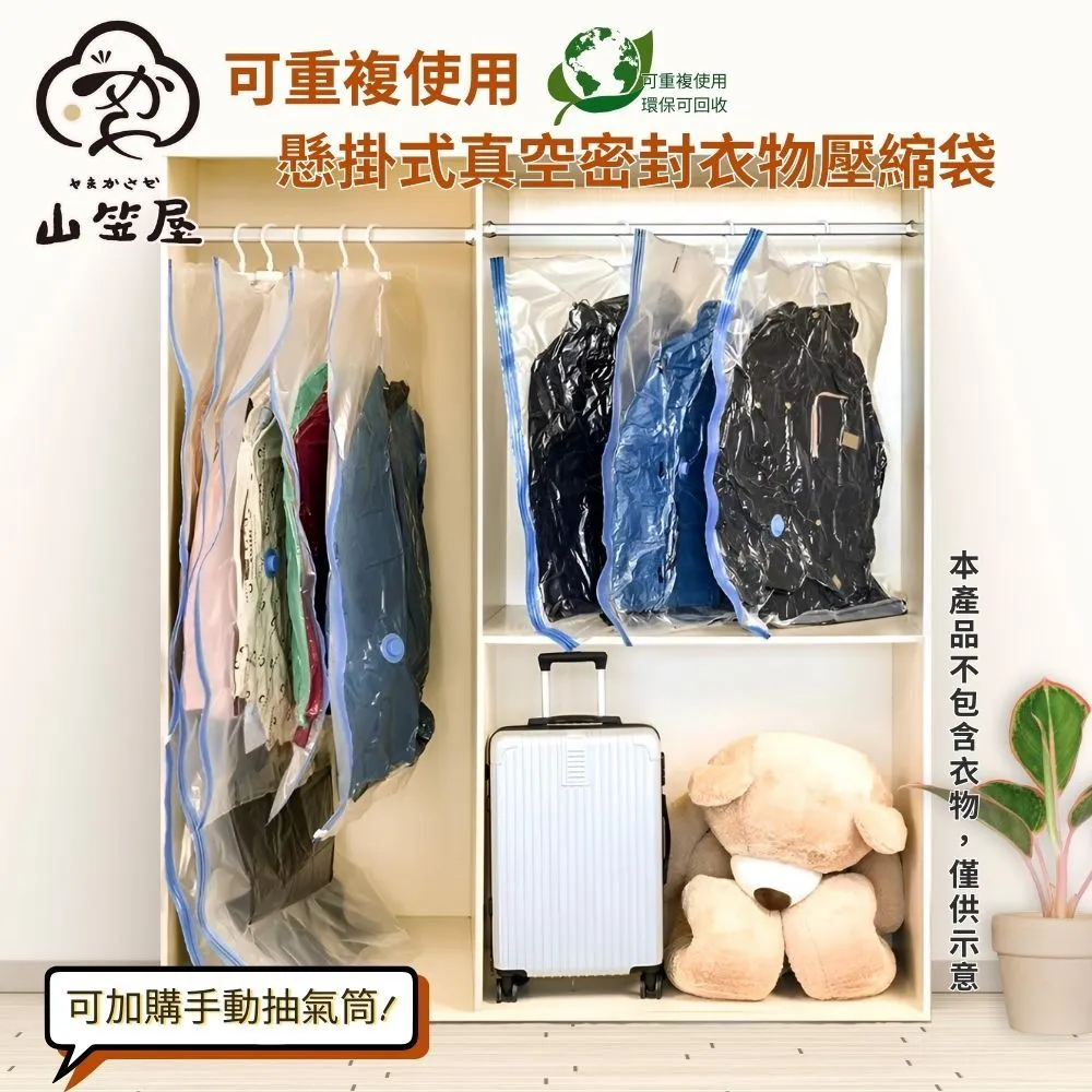 可掛式真空壓縮袋 衣物收納袋 防塵袋-大號（5入） 歷史價格詳細信息