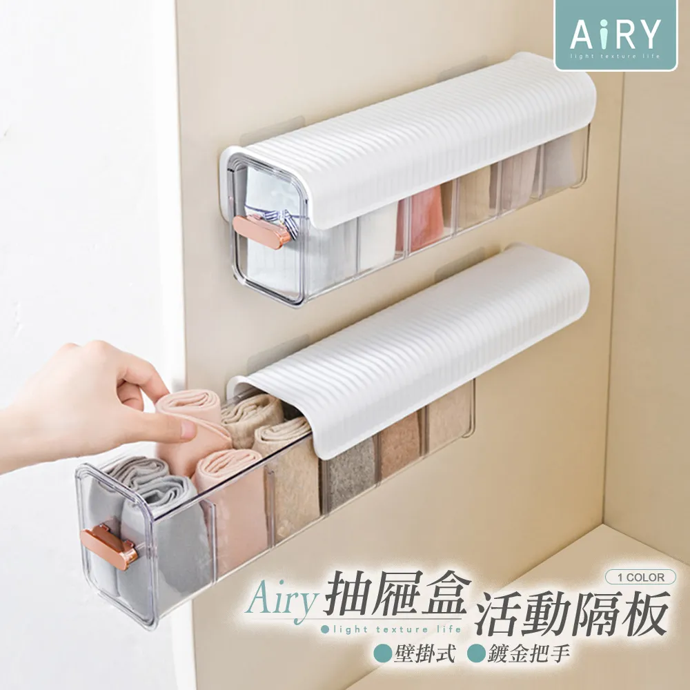 【AIRY】抽屜分格可疊加收納盒(超大號) 歷史價格詳細信息