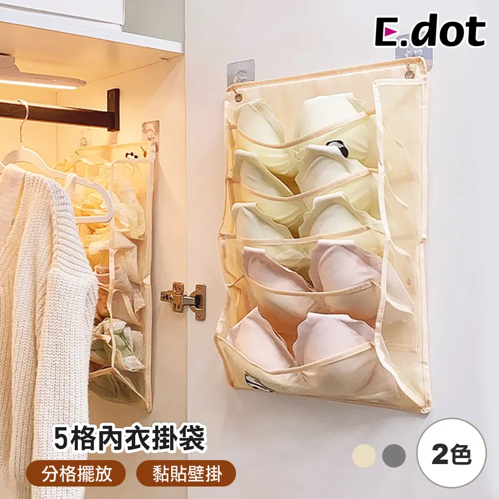 內衣收納袋壁掛式宿舍衣櫃文胸內褲襪子收納袋收納盒置物架神器 歷史價格詳細信息