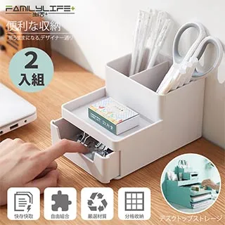 【FL生活+】桌面抽屜式多功能文件文具收納盒套組(YG-067*3+YG-068+YG-069)-兩入組 歷史價格詳細信息