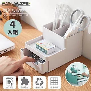 【FL生活+】桌面抽屜式多功能文件文具收納盒套組(YG-067*3+YG-068+YG-069)-兩入組 歷史價格詳細信息