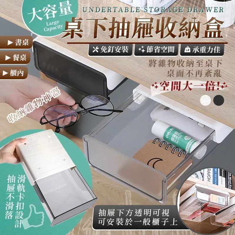 免釘抽屜式收納盒 小號 (25*12*5cm) 歷史價格詳細信息