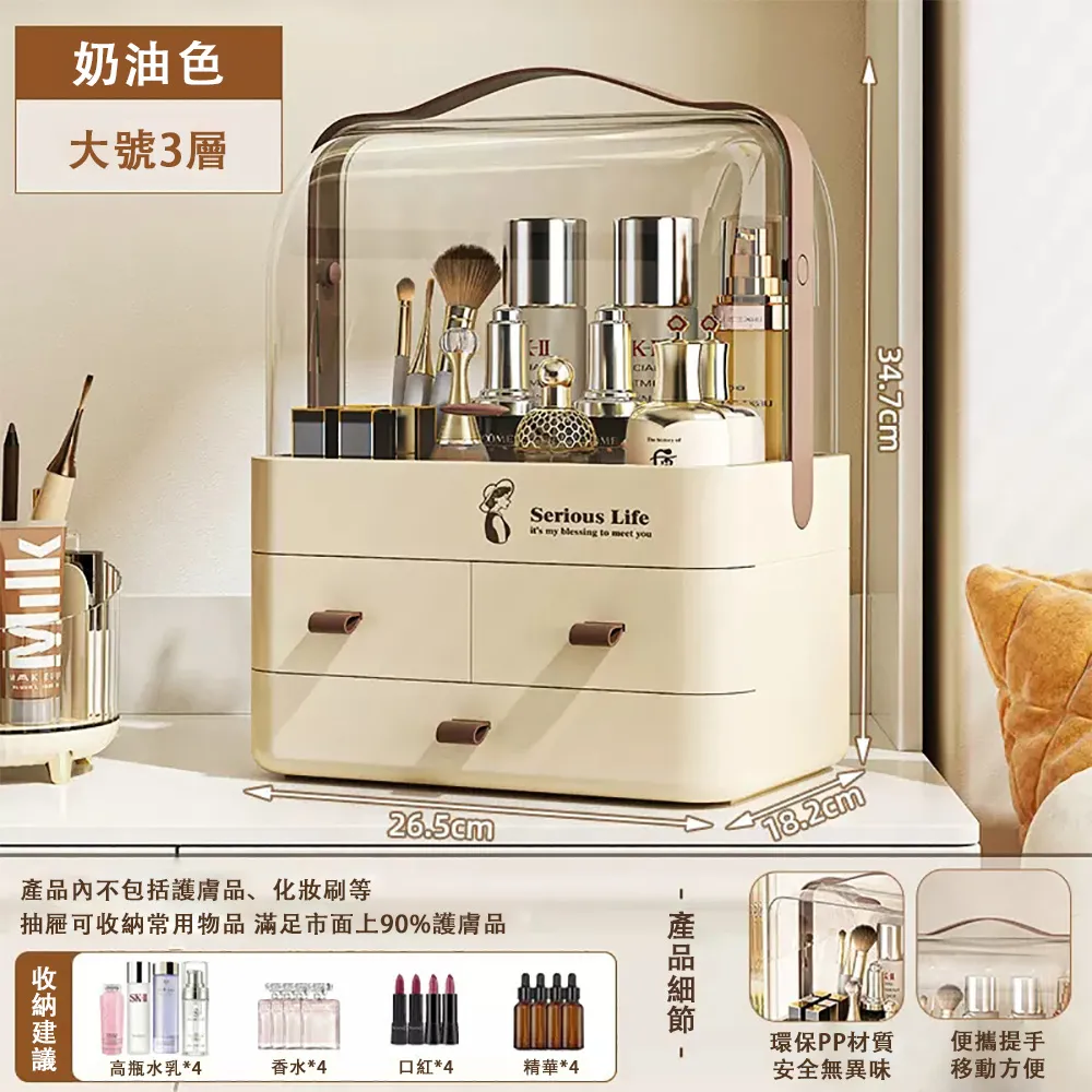 妝台收納箱 多功能化妝品收納箱 化妝盒 化妝品 化妝箱 保養品收納 梳妝台收納盒 歷史價格詳細信息
