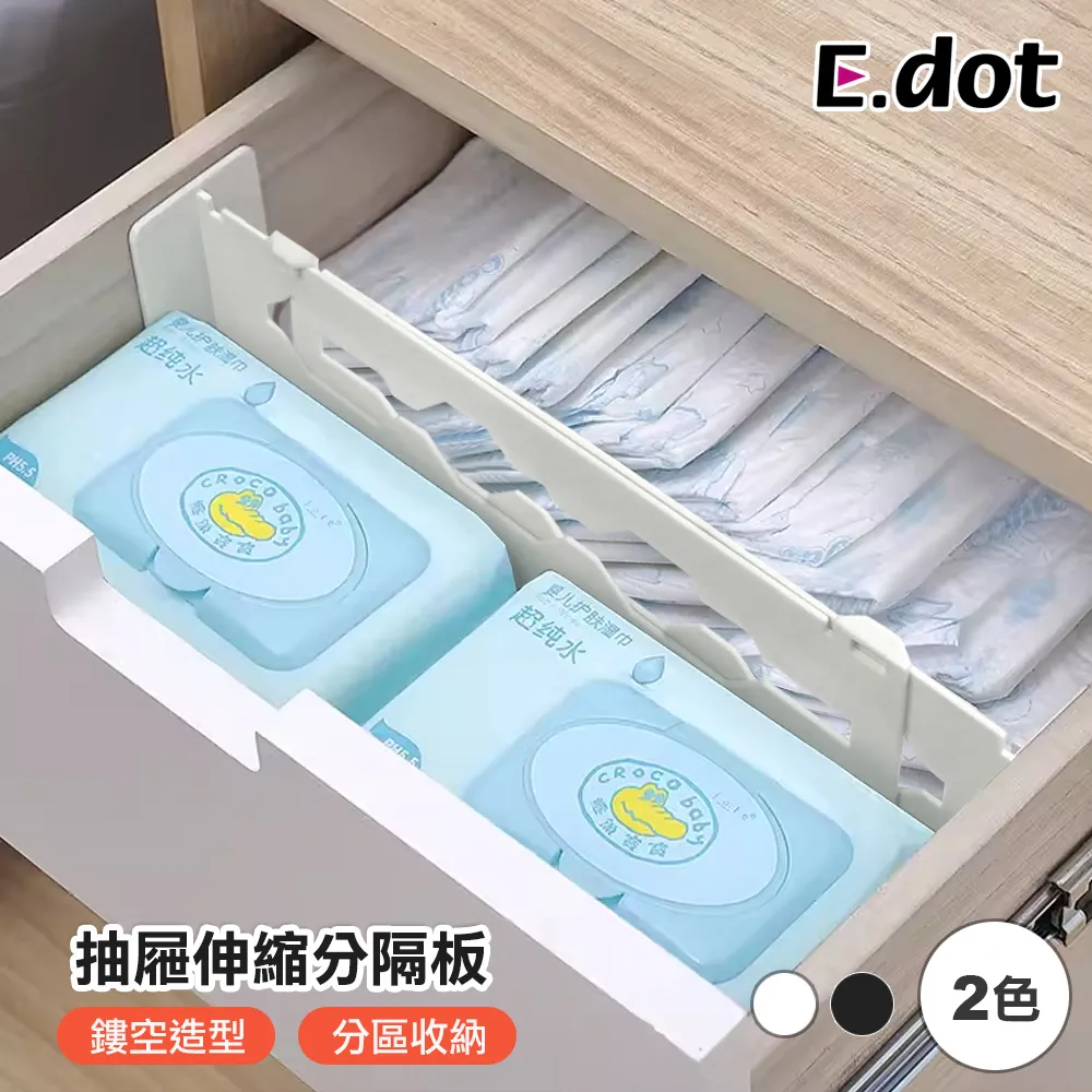 伸縮式抽屜隔板【大款.4入】(輕鬆分隔/不需裝釘) 抽屜整理隔板 抽屜分隔收納盒 收納分隔板 歷史價格詳細信息