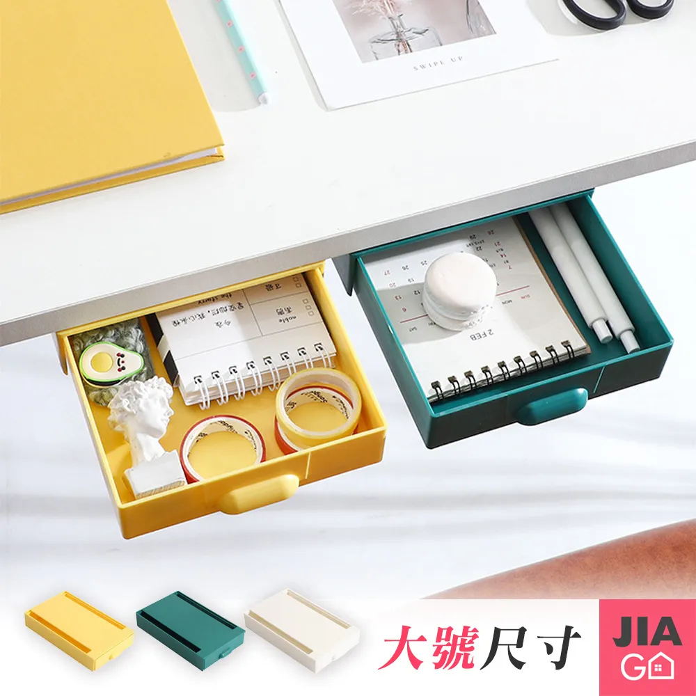 JIAGO 桌下可移動滑輪書本收納盒 歷史價格詳細信息