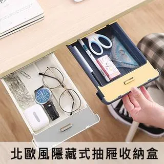 隱藏式抽屜收納盒 小號 伸縮桌下隱藏式抽屜 桌面收納 歷史價格詳細信息