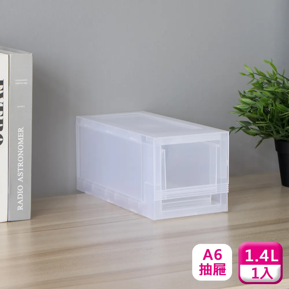 聯府桌上抽屜整理箱6.5L(4入)A4抽屜收納箱3371 歷史價格詳細信息