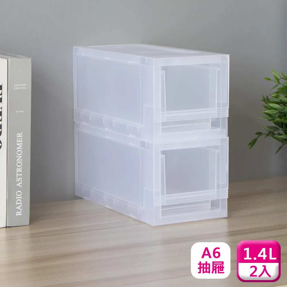 聯府桌上抽屜整理箱6.5L(4入)A4抽屜收納箱3371 歷史價格詳細信息