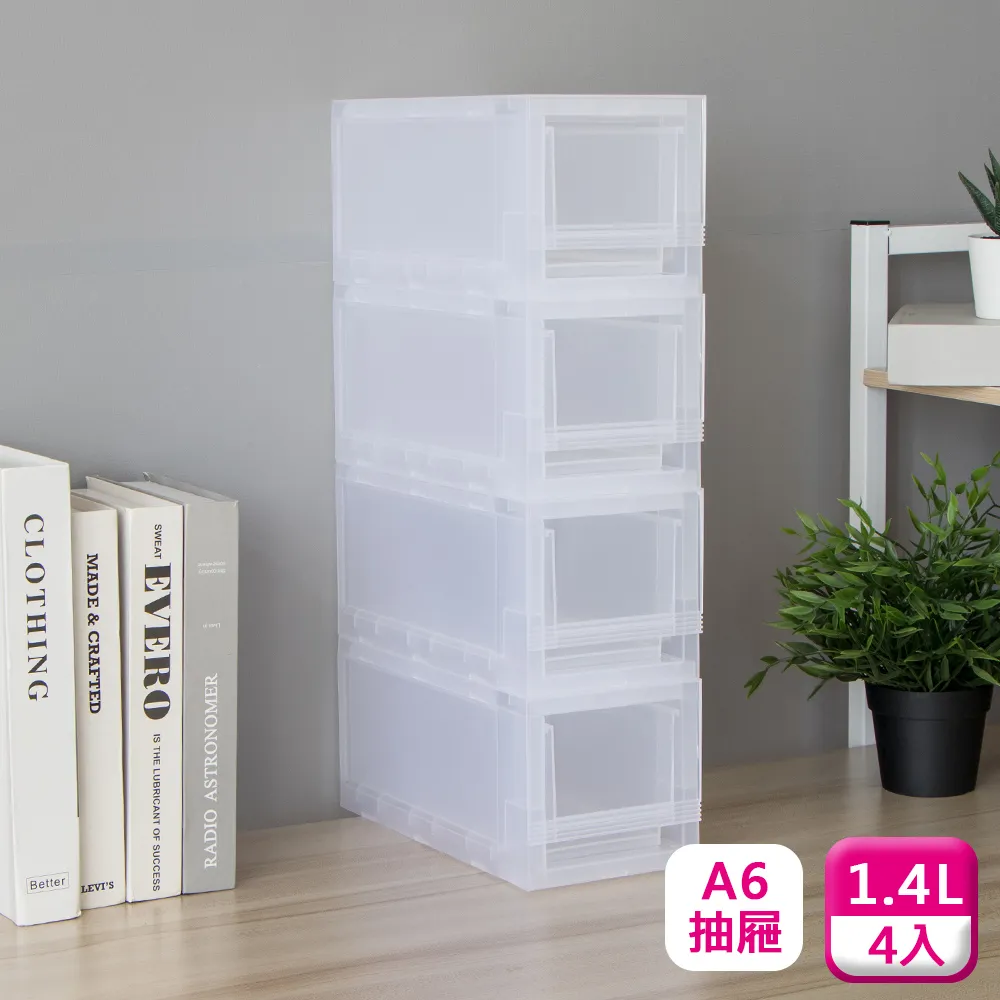 聯府桌上抽屜整理箱6.5L(4入)A4抽屜收納箱3371 歷史價格詳細信息