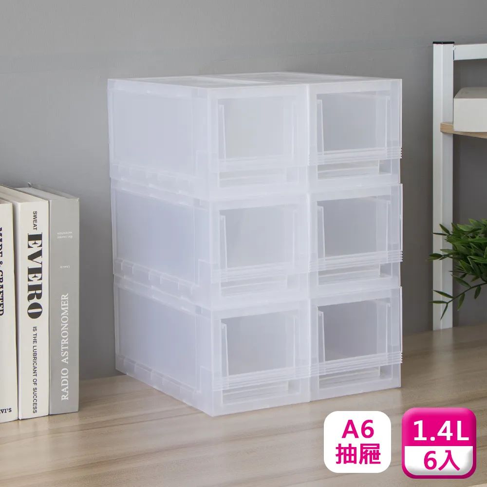 聯府桌上抽屜整理箱6.5L(4入)A4抽屜收納箱3371 歷史價格詳細信息