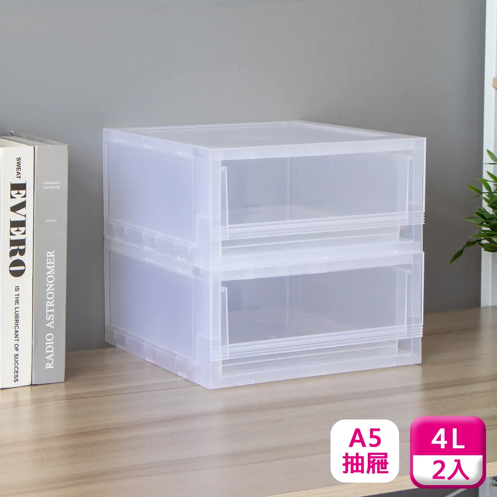 聯府桌上抽屜整理箱6.5L(4入)A4抽屜收納箱3371 歷史價格詳細信息