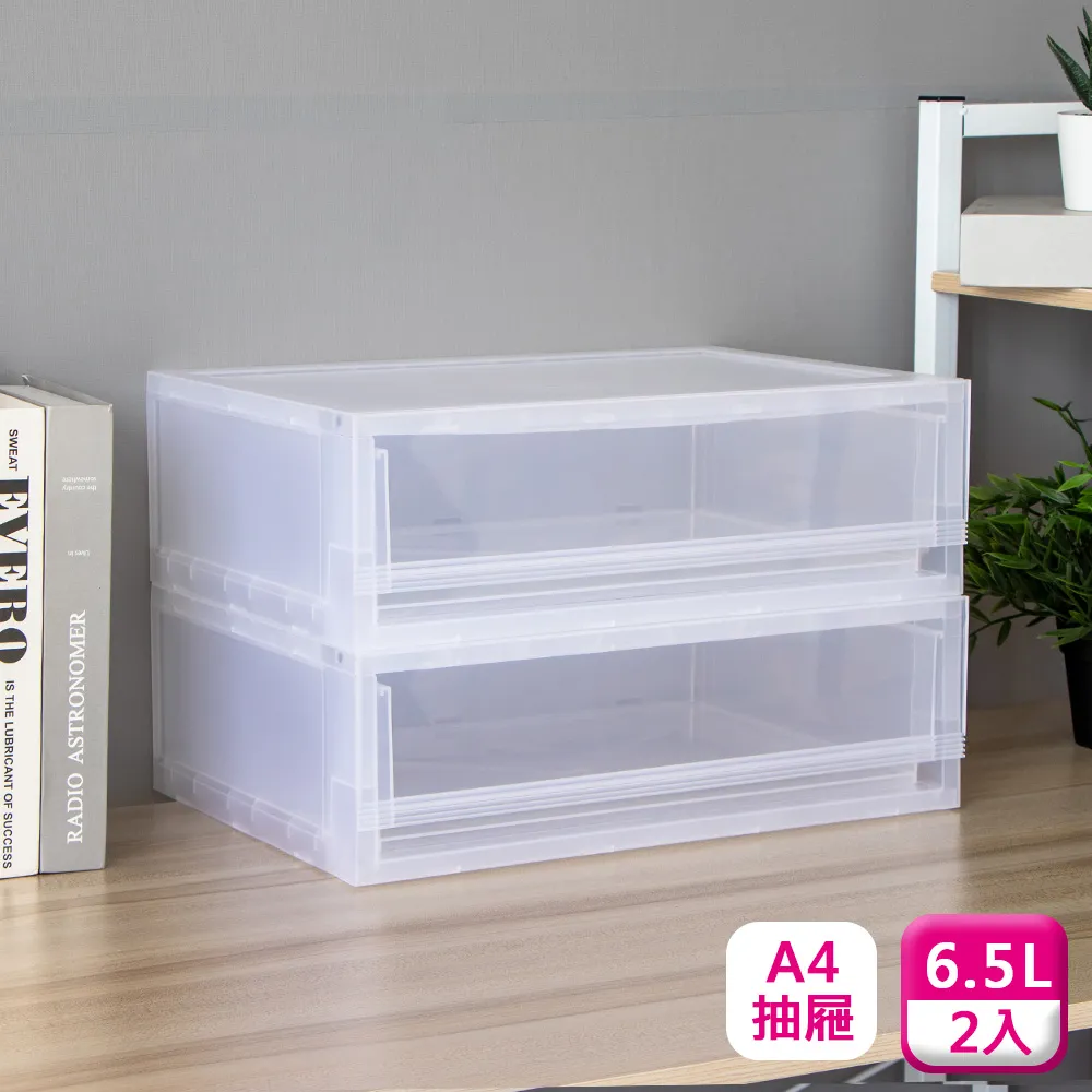 聯府抽屜整理箱65L(2入)抽屜收納箱65 歷史價格詳細信息